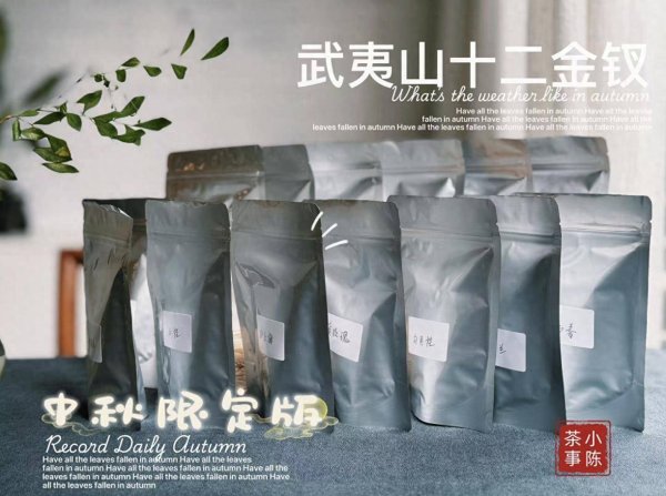 东南配资 蛇年中秋限定《武夷山十二金钗》，梅花兰花桂花，香飘月宫引嫦娥